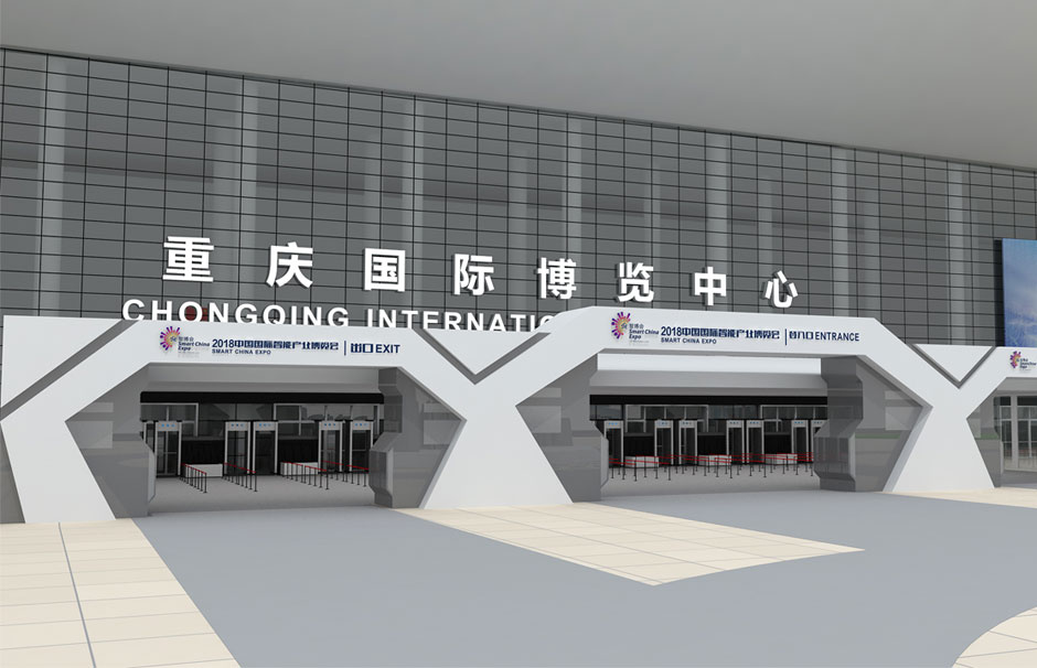 2018中国国际智能产业博览会(图6)