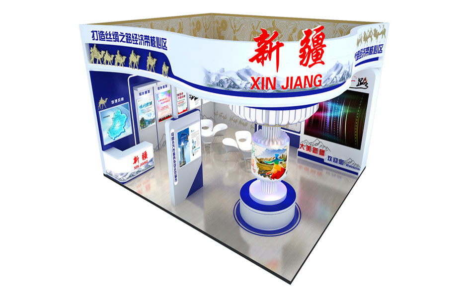 2018年北京国际服务贸易交易会--新疆展台(图2)