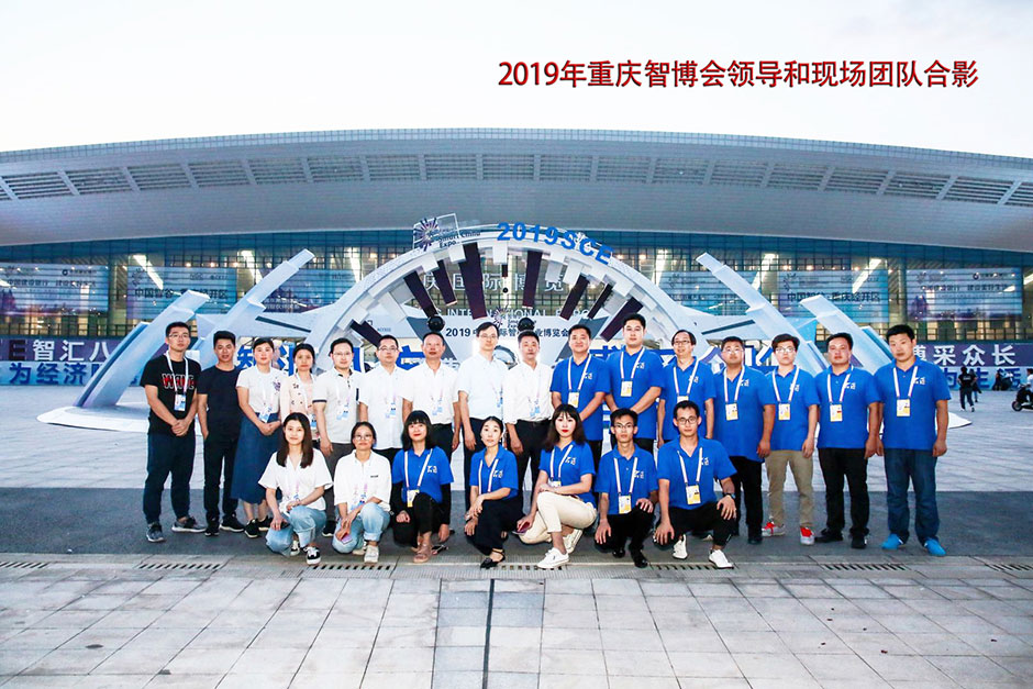 2019年中国国际智能产业博览会(图8)