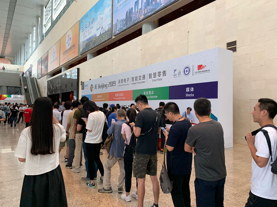 3E·2019北京国际消费电子博览会(图3)