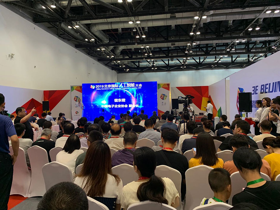 3E·2019北京国际消费电子博览会(图4)