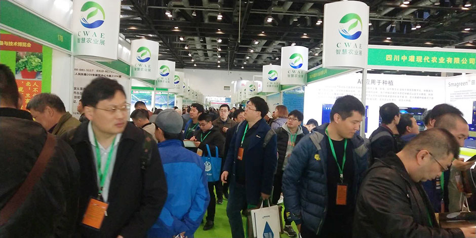 第七届北京国际灌溉技术展览会(图5)