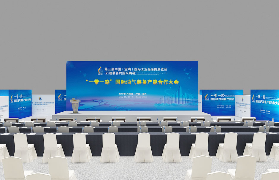 第三届中国（宝鸡）国际工业品采购展览会(图2)