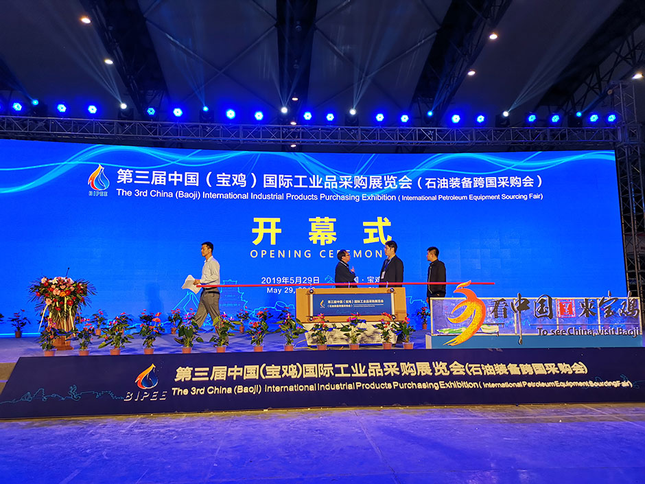 第三届中国（宝鸡）国际工业品采购展览会(图4)