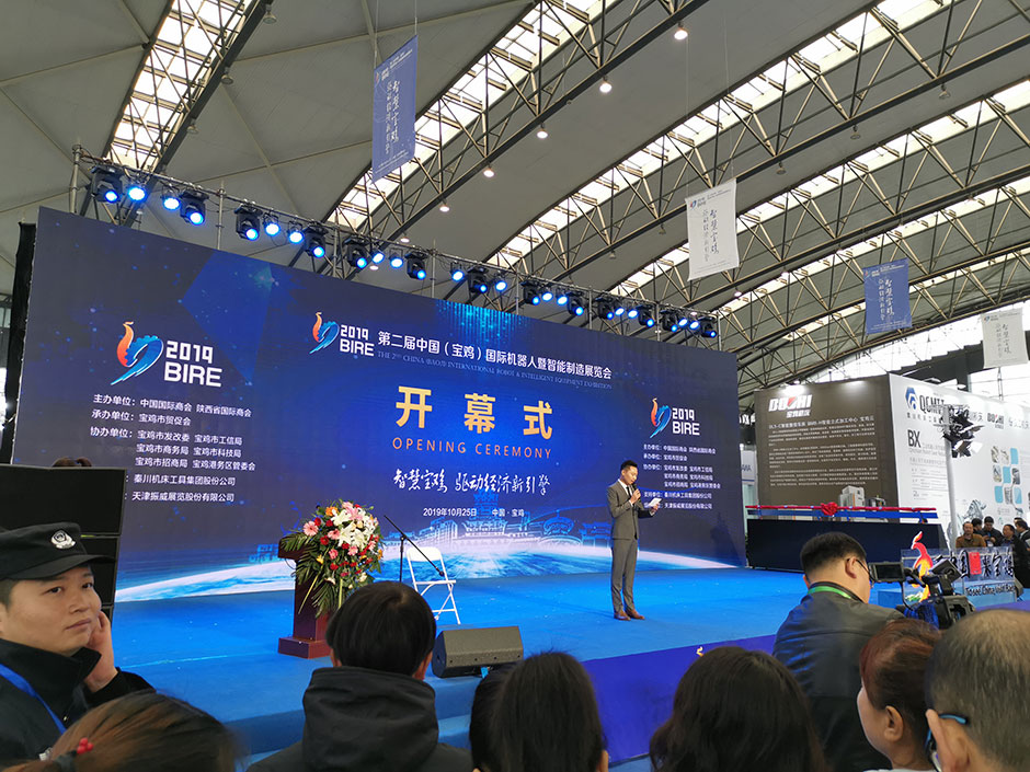 第二届中国（宝鸡）国际机器人暨智能制造展览(图3)