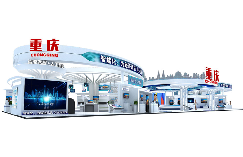  2018中国国际智能产业博览会-重庆综合馆(图1)