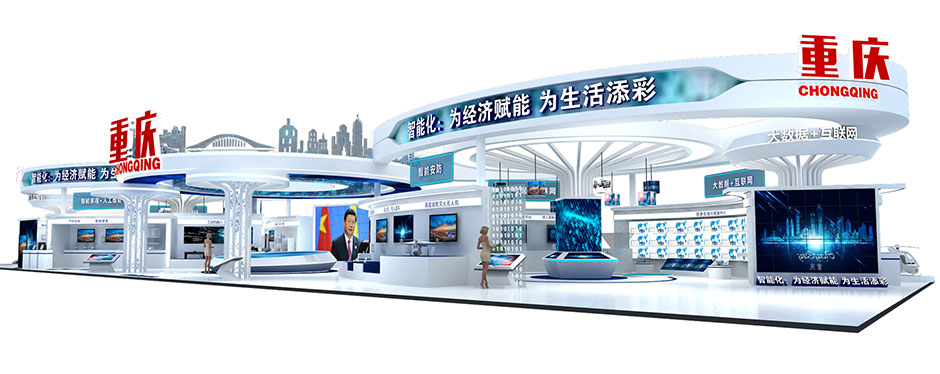  2018中国国际智能产业博览会-重庆综合馆(图2)