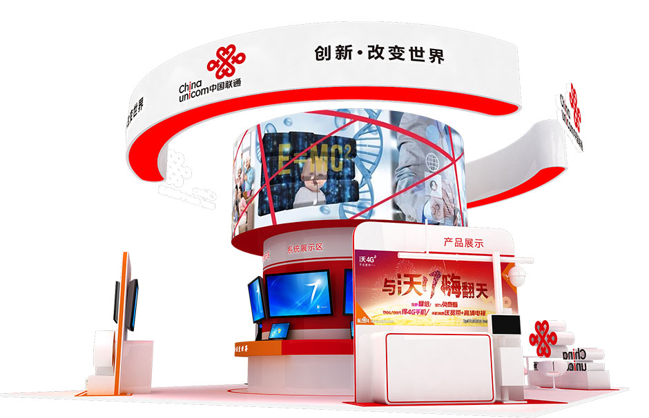 2017年天津智能大会--中国联通展台(图1)