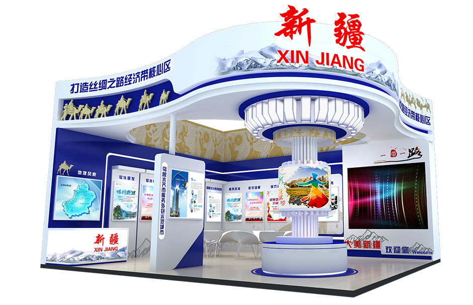 2018年北京国际服务贸易交易会--新疆展台(图1)