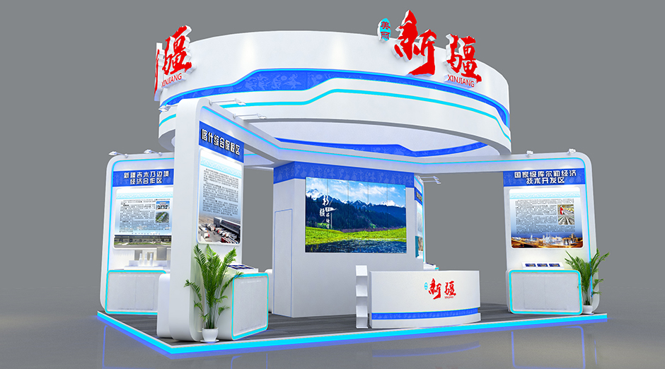 2020中国加工贸易产品博览会--新疆(图1)