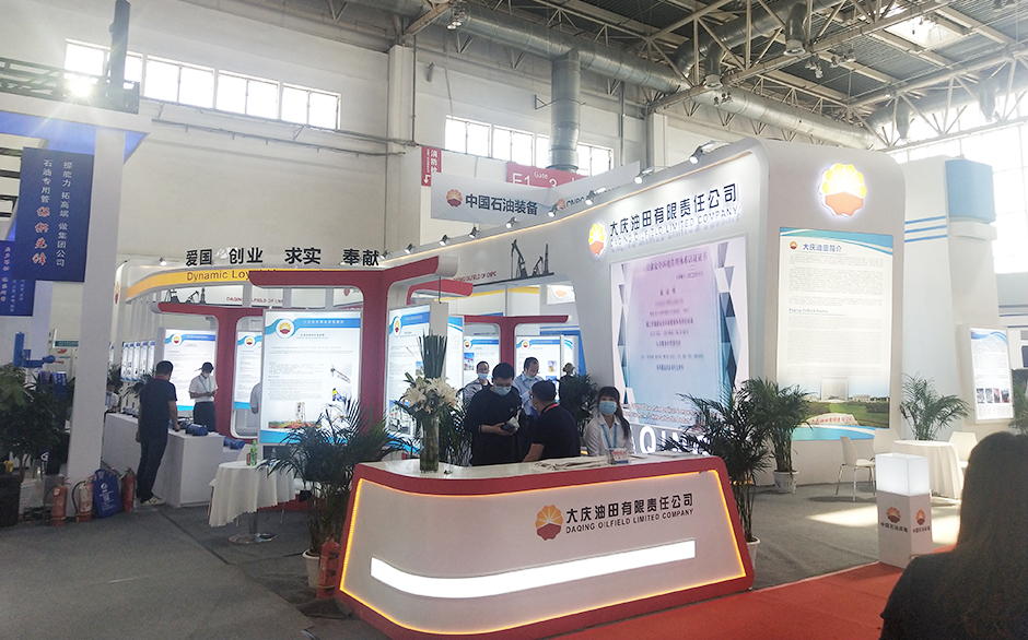 第二十一届中国国际石油石化技术装备展览会--大庆石油(图3)