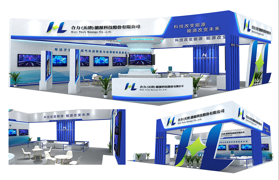 第二十一届中国国际石油石化技术装备展览会--合力(图1)