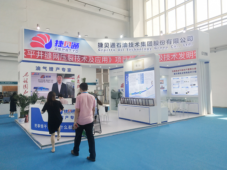 第二十一届中国国际石油石化技术装备展览会--捷贝通(图2)