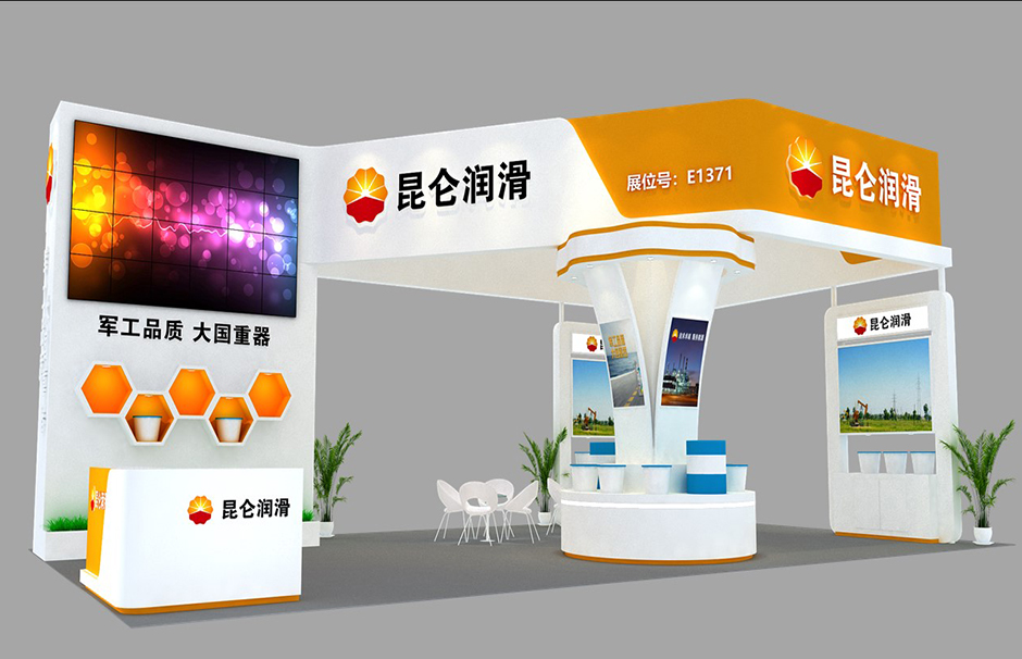 第二十一届中国国际石油石化技术装备展览会--润滑油(图1)