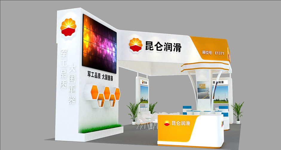 第二十一届中国国际石油石化技术装备展览会--润滑油(图3)