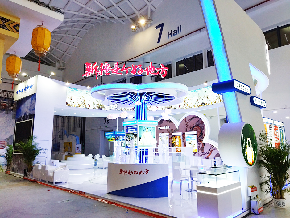  首届中国国际消费品博览会--新疆展台(图3)