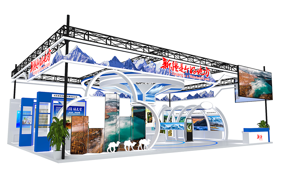 第二届中非经贸博览会--新疆展台(图1)
