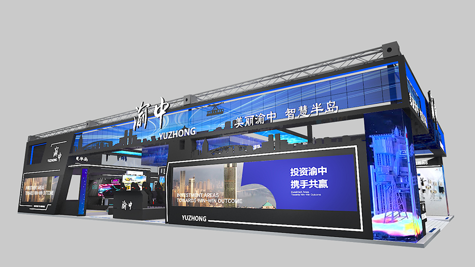  2021中国国际智能产业博览会--重庆市渝中区(图3)