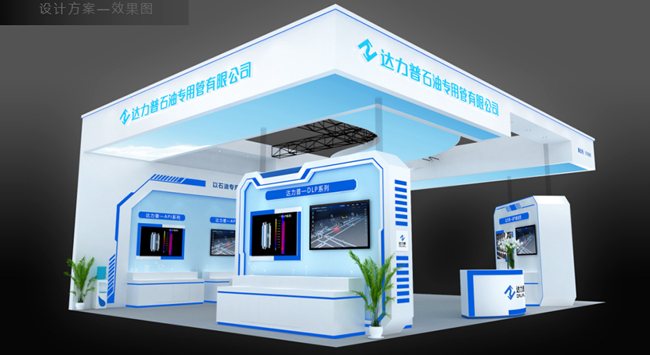 第二十二届中国国际石油石化技术装备展览会--达力普石油(图3)