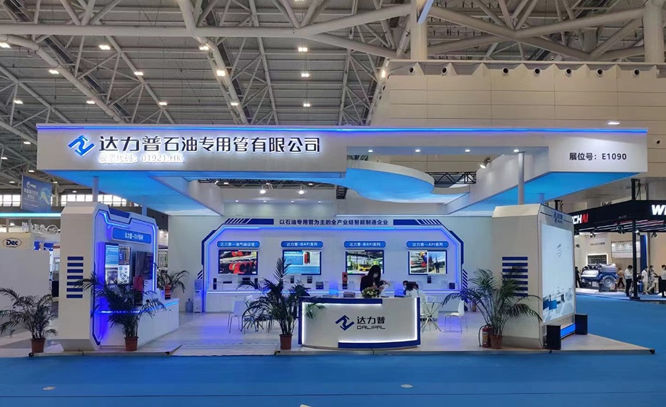第二十二届中国国际石油石化技术装备展览会--达力普石油(图4)