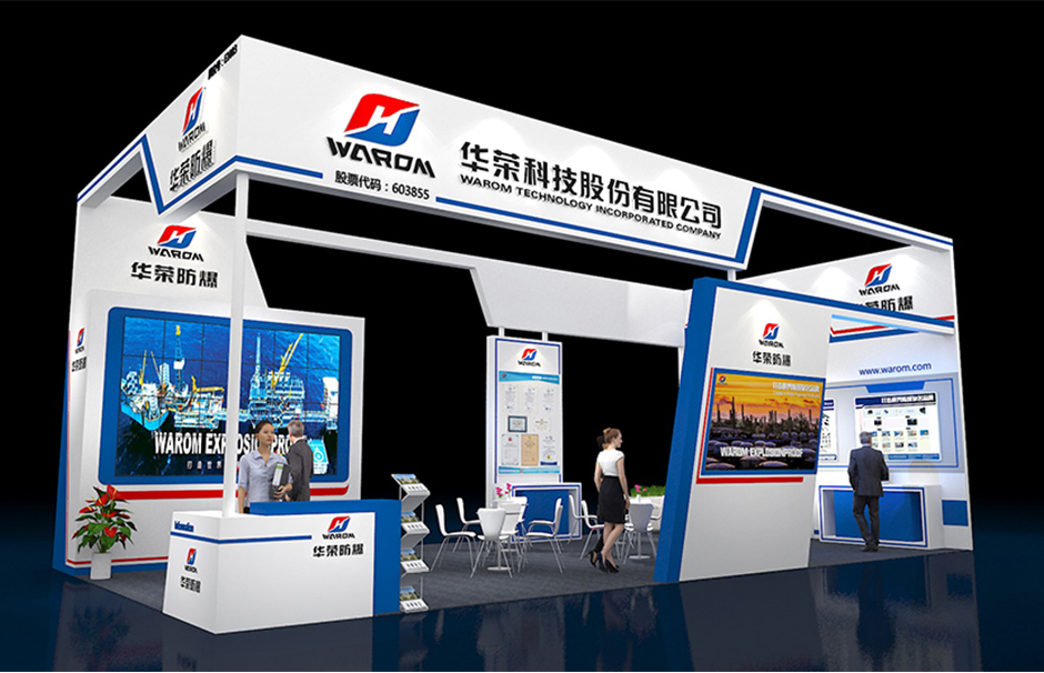 第二十二届中国国际石油石化技术装备展览会--华荣科技(图1)