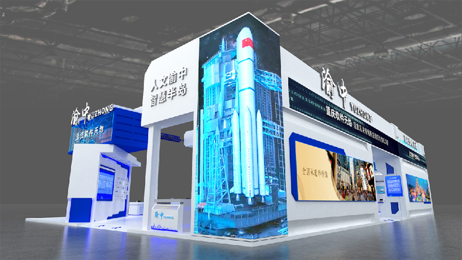 2022中国国际智能产业博览会--渝中区(图4)