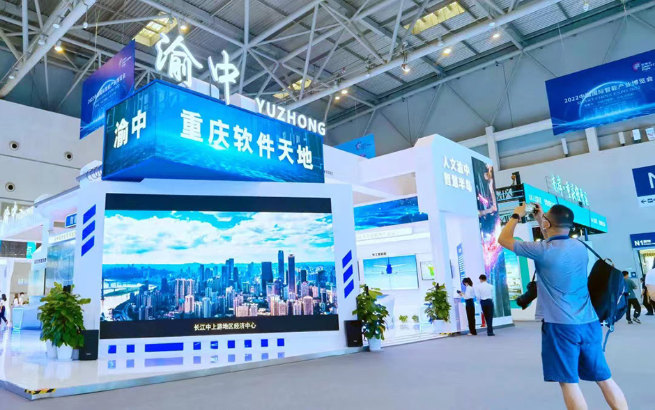 2022中国国际智能产业博览会--渝中区(图5)