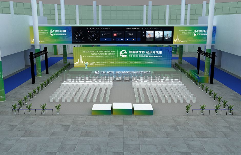 首届中国(济南)国际机床暨智能制造装备博览会开幕式(图1)