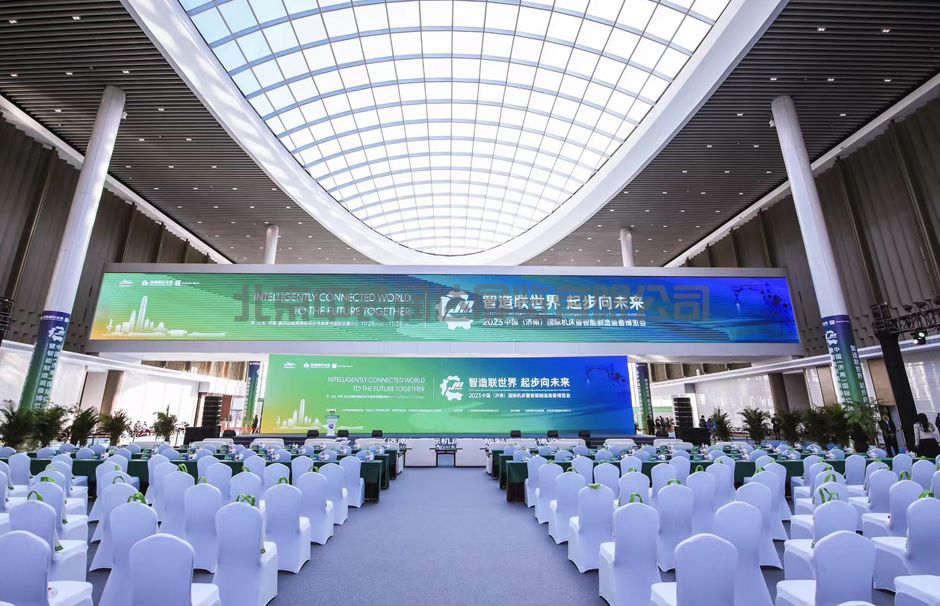 首届中国(济南)国际机床暨智能制造装备博览会开幕式(图4)
