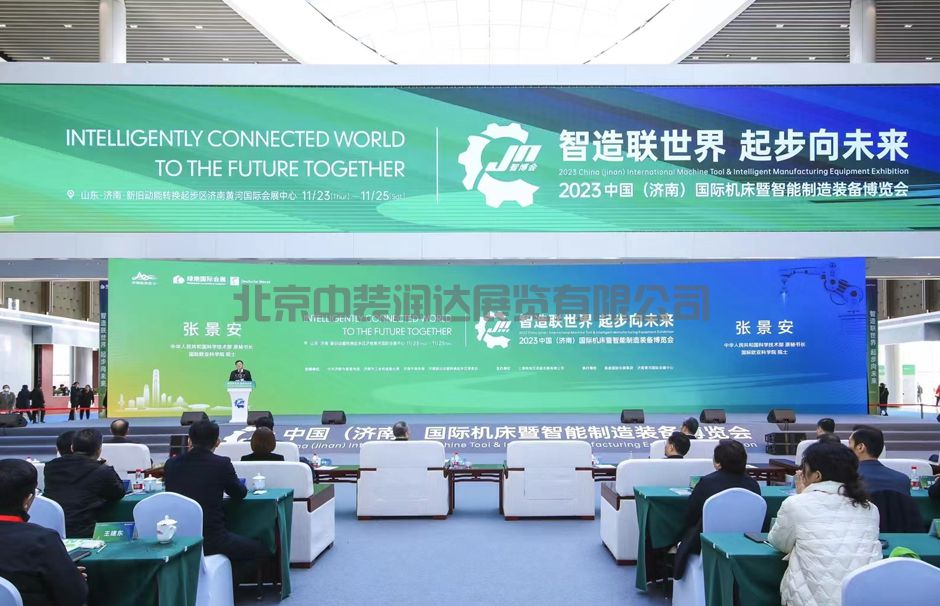 首届中国(济南)国际机床暨智能制造装备博览会开幕式(图5)