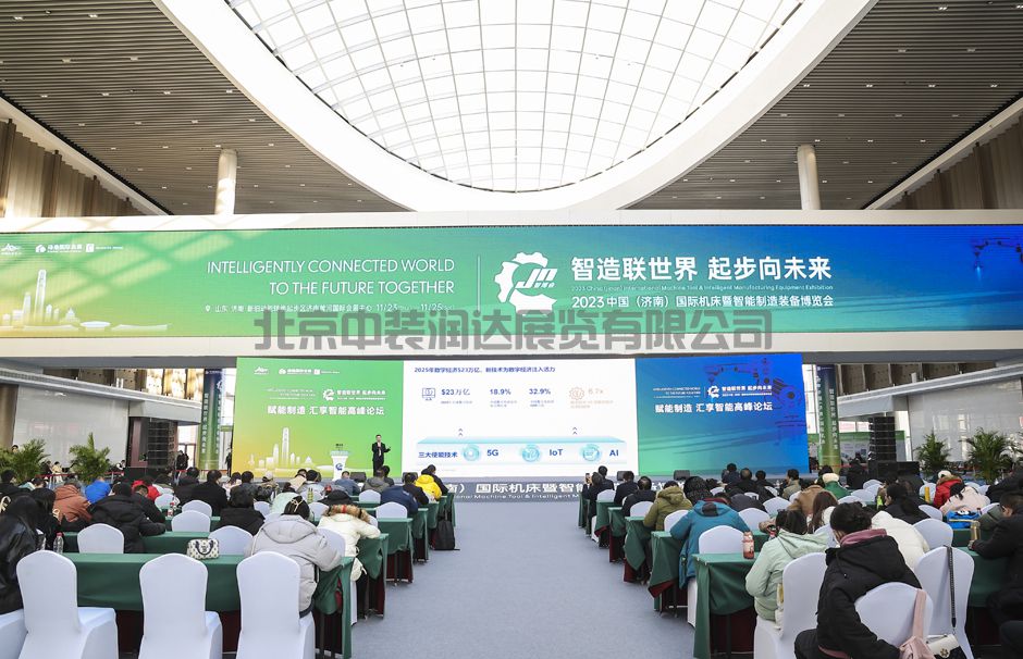 首届中国(济南)国际机床暨智能制造装备博览会开幕式(图6)