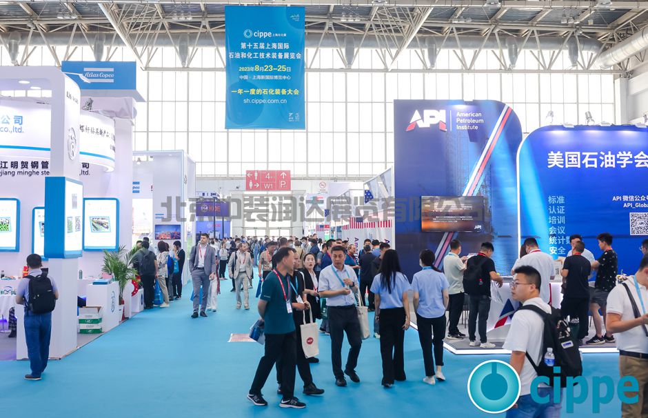 第二十三届中国国际石油石化技术装备展览会(图2)
