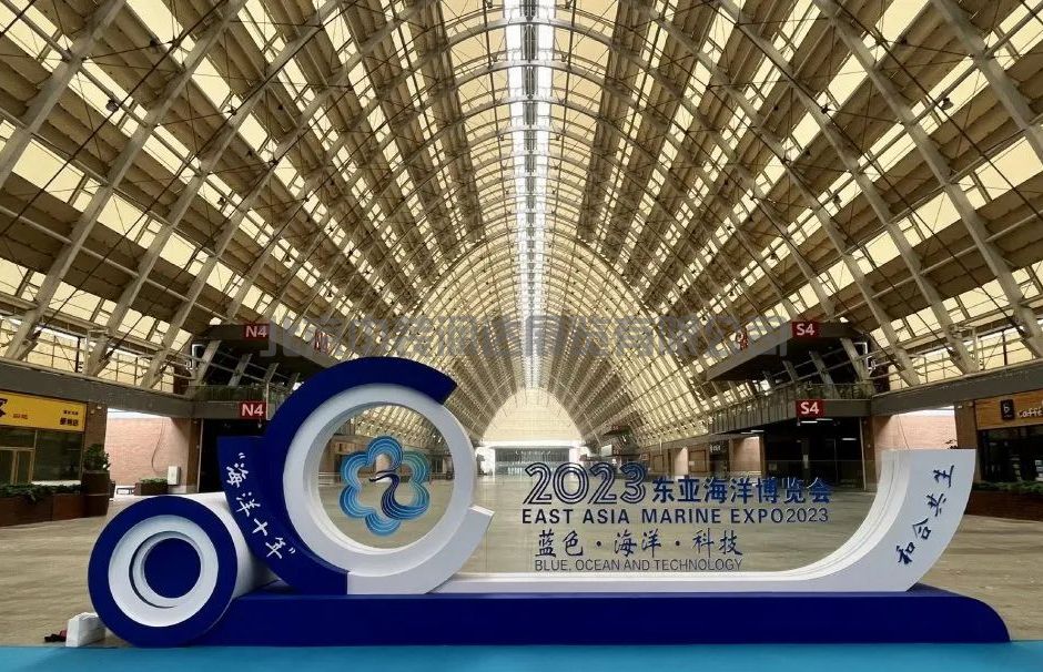 2023东亚海洋博览会(图2)