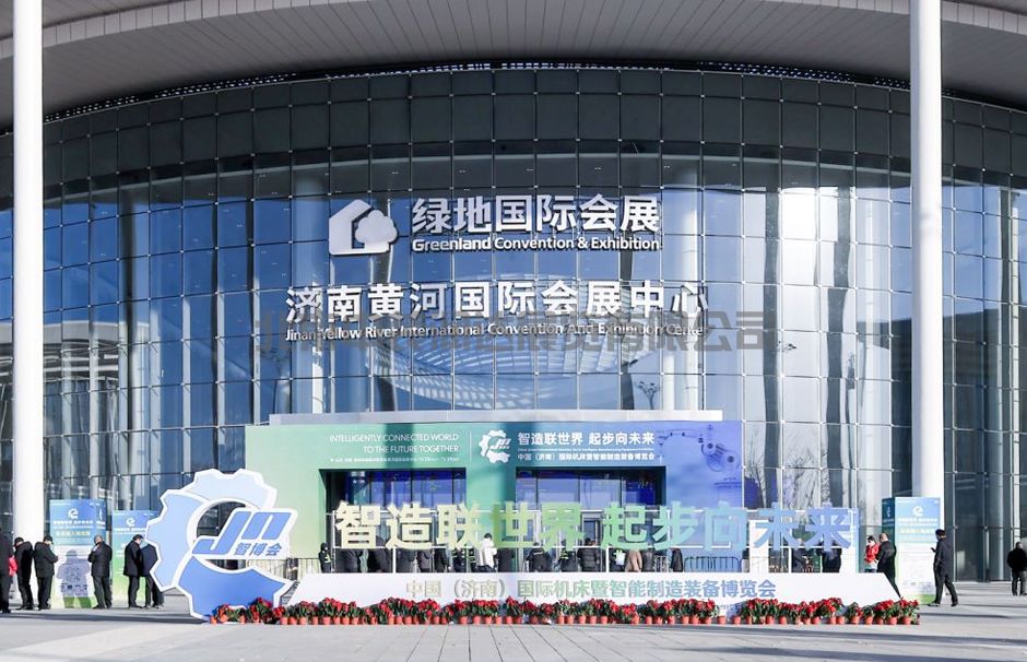 中国（济南）国际机床暨智能制造装备展览会(图1)