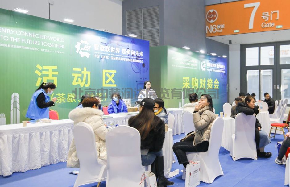 中国（济南）国际机床暨智能制造装备展览会(图3)