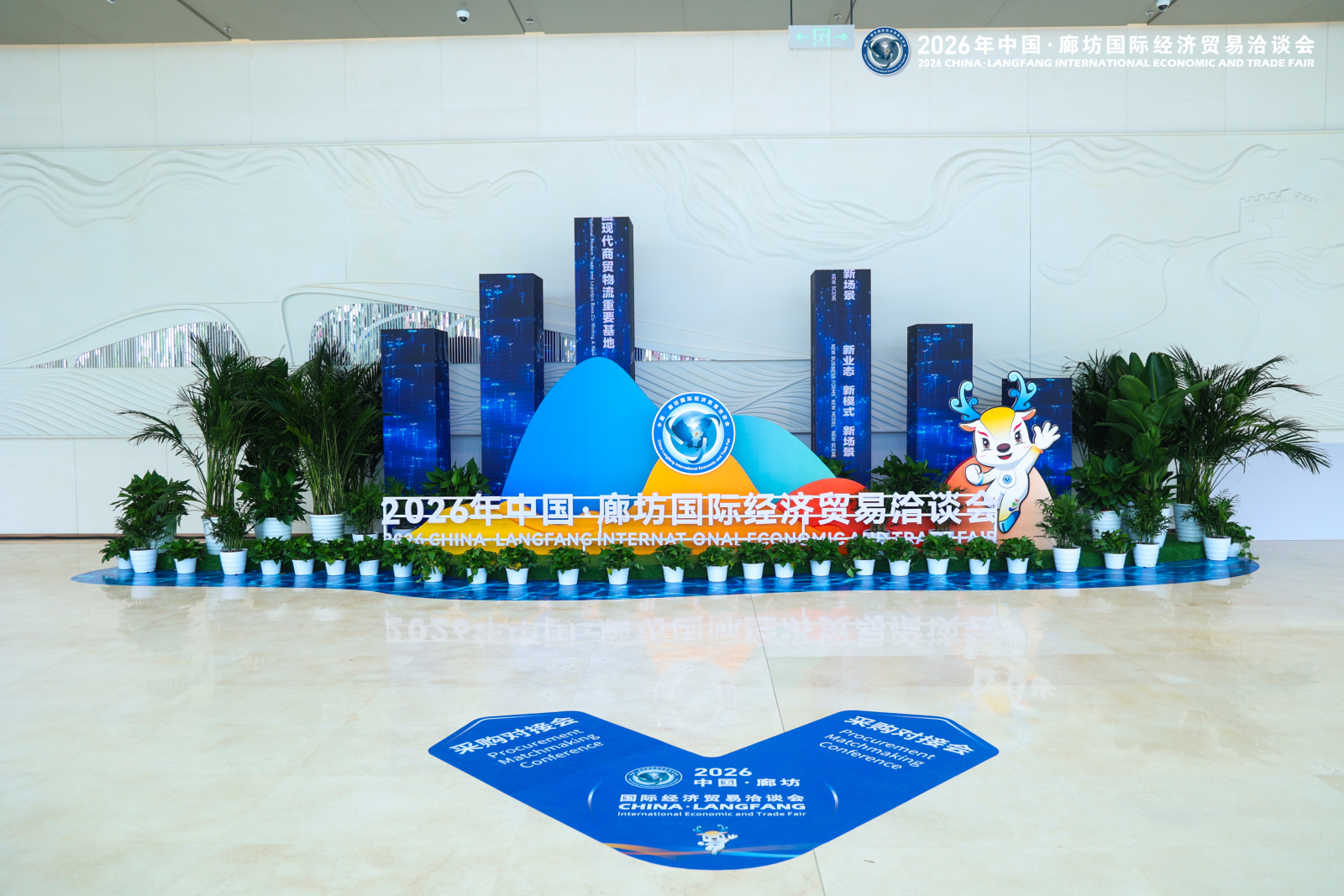 2026年中国・廊坊国际经洽会(图4)