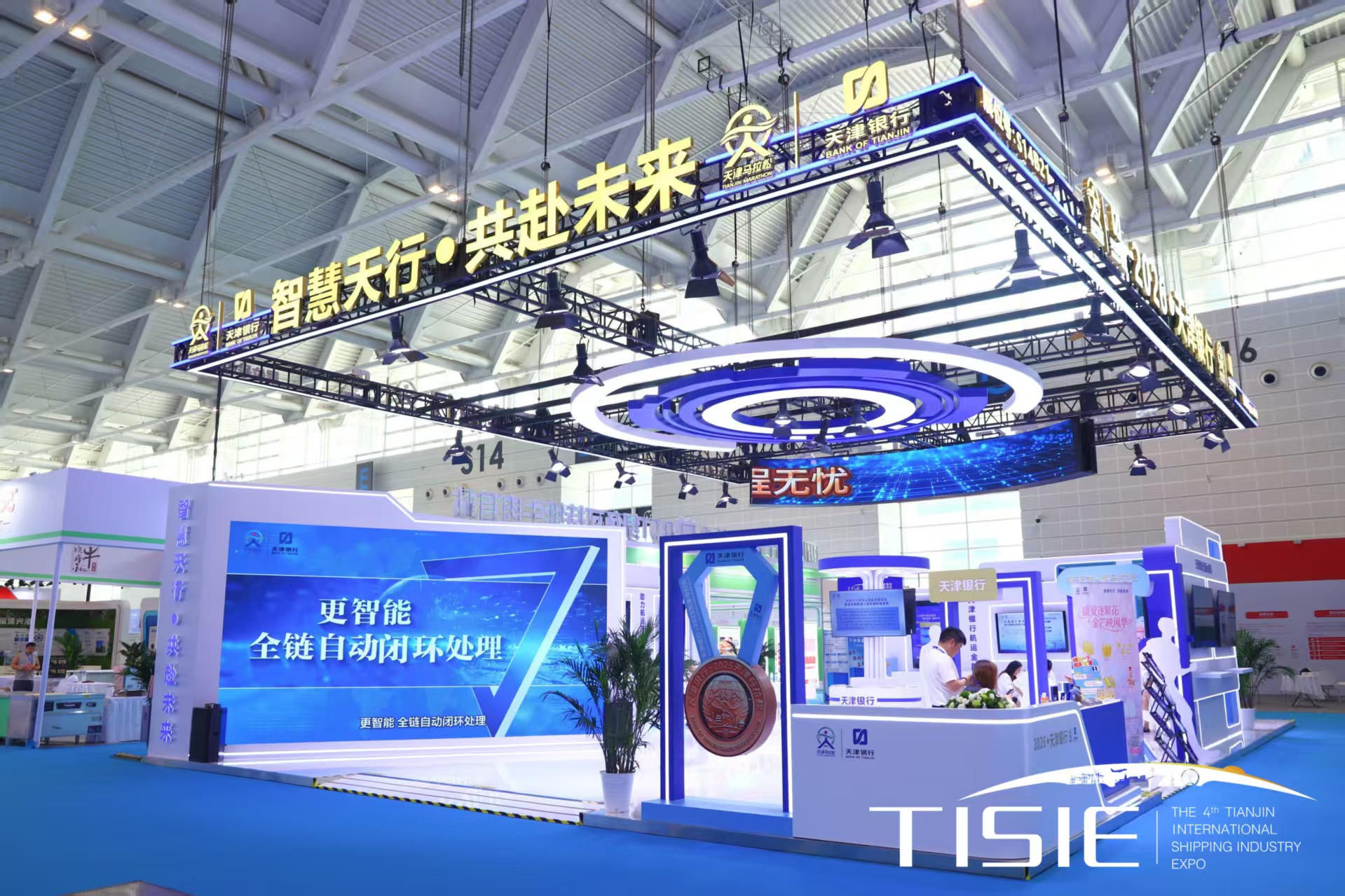 2026年第四届天津国际航运产业博览会(图3)