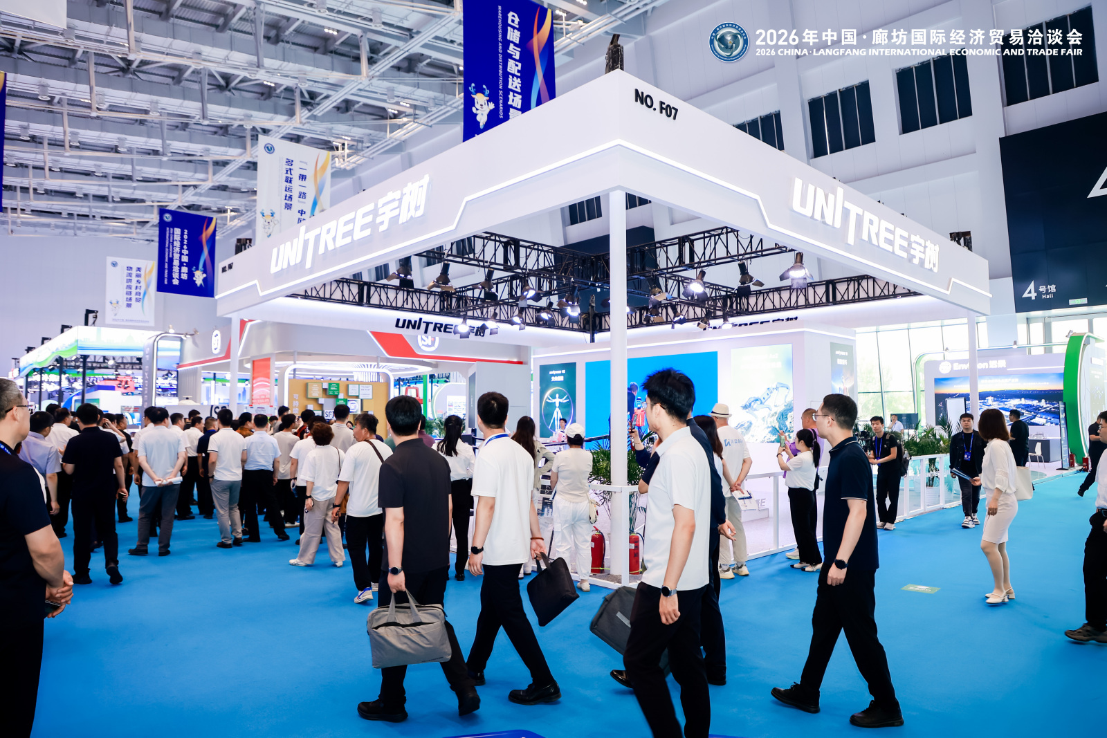 2026年廊坊国际经洽会-宇树(图4)