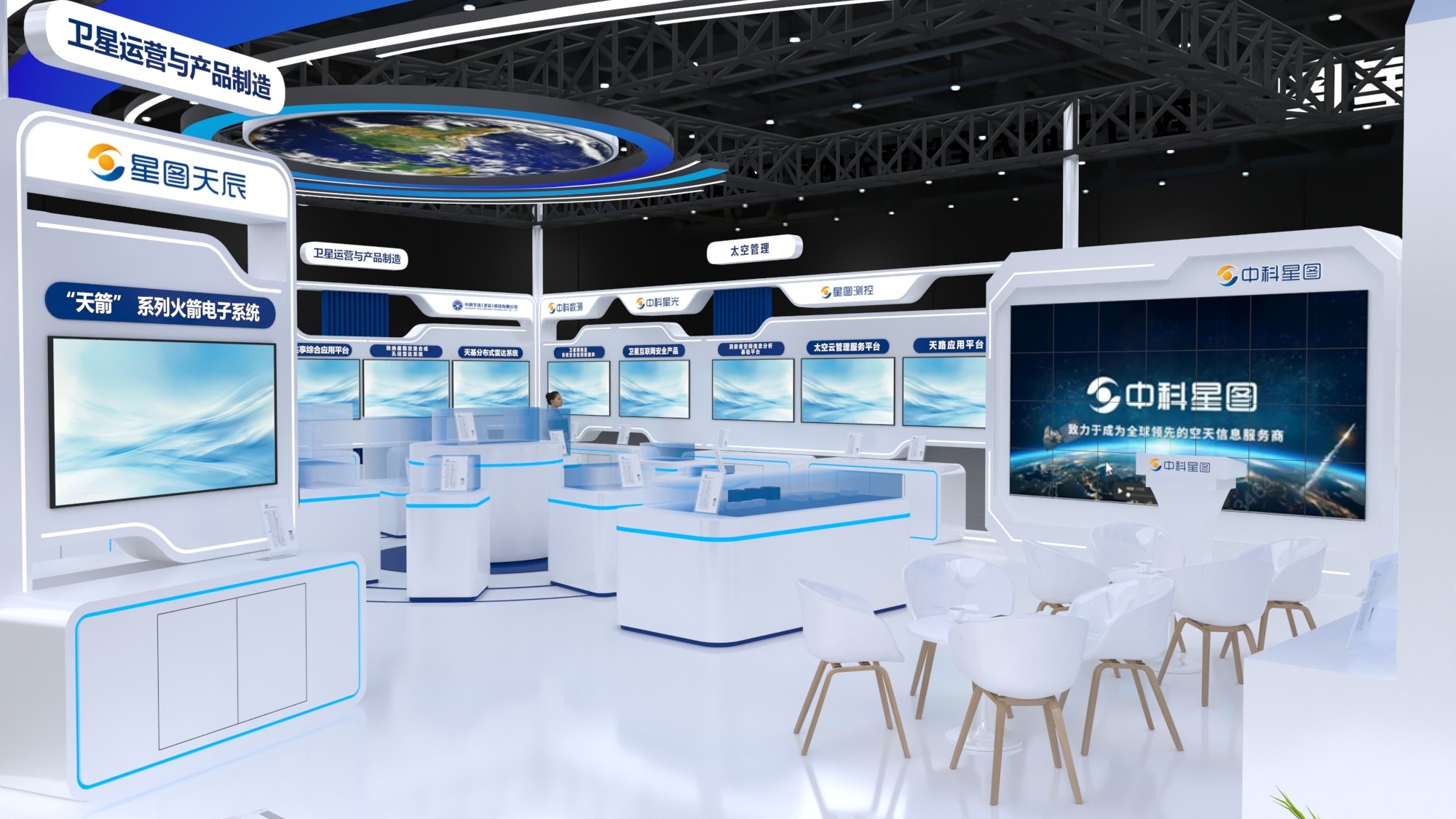 2026第二届商业航天产业发展大会-中科星图(图2)