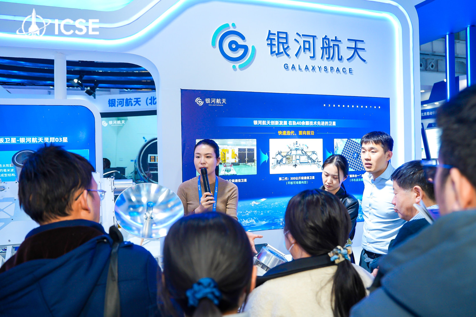 2026国际商业航天展(图3)