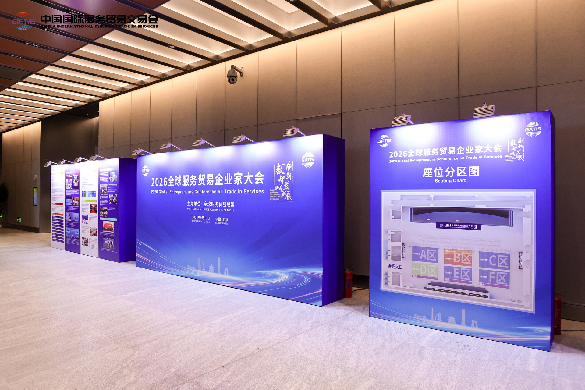 2026全球服务贸易联盟系列活动圆满举办(图4)